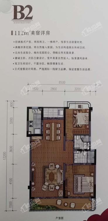 大观小院B2户型