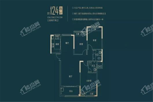玺宇·悦城国际A户型 3室2厅2卫1厨