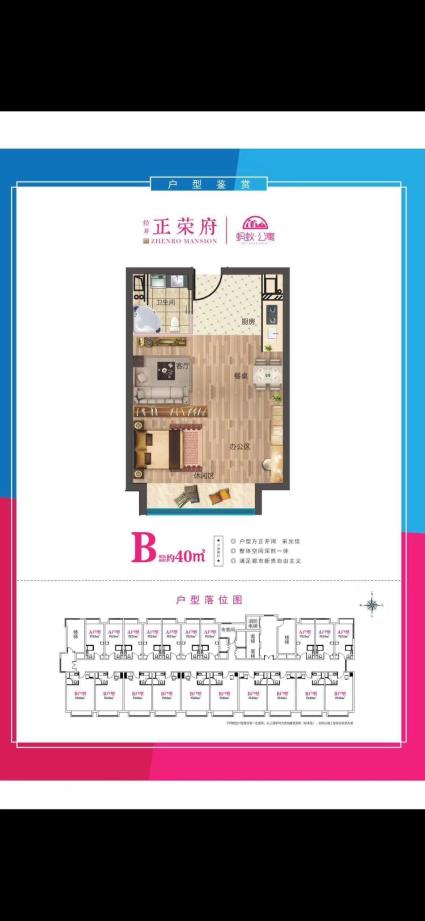 公寓B