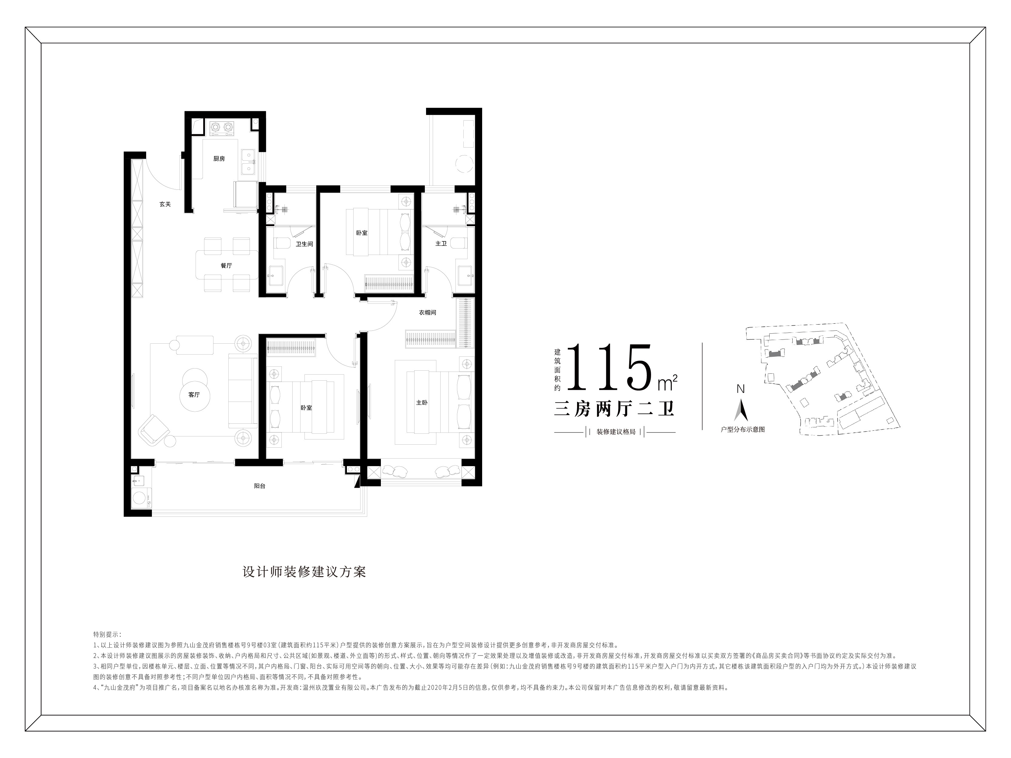 温州九山·金茂府3室2厅2卫户型图-温州楼盘网