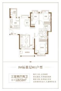 恒大御龙天峰5#01户型 3室2厅2卫1厨