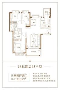 恒大御龙天峰3#03户型 3室2厅2卫1厨