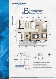 合景·启迪冰雪小镇B户型105㎡ 3室2厅2卫1厨