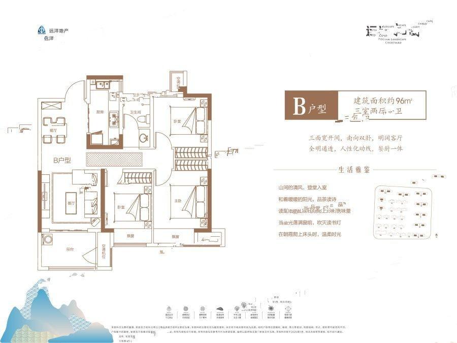 3室2厅1卫96平