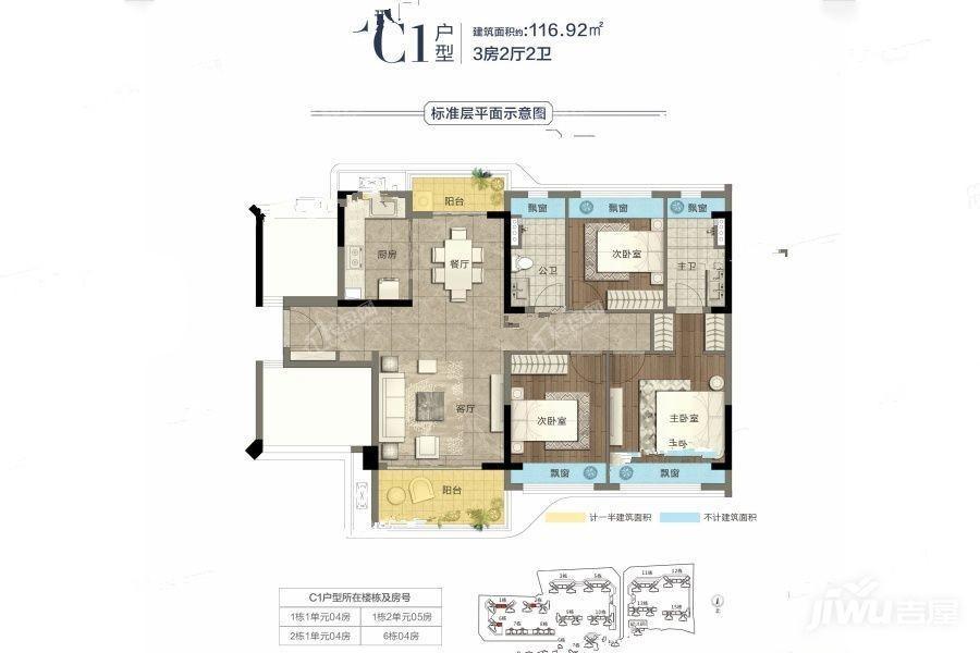 3室2厅2卫约117平米