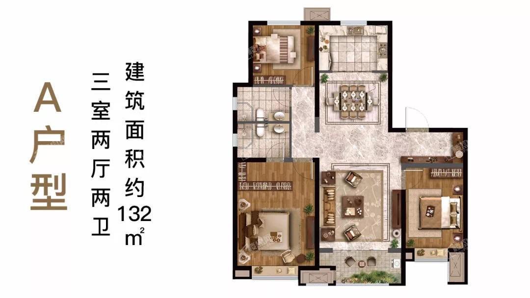 A户型132平米 3室2厅2卫