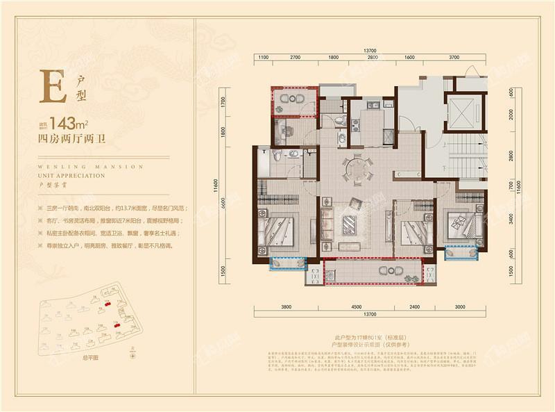 云樾观岭E户型