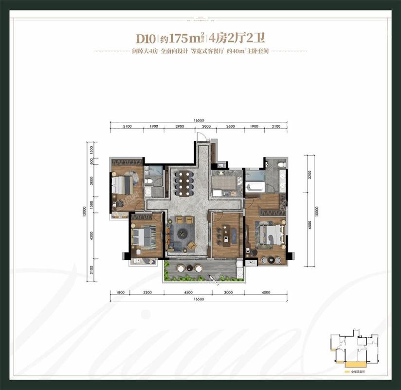 嘉和城高尔夫公馆建面175㎡D10户型