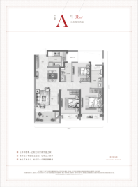 东原德信九章赋高层98方A户型图 3室2厅2卫1厨