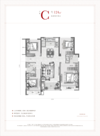 东原德信九章赋高层124方C户型图 4室2厅2卫1厨
