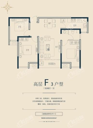 中弘·泊金湾高层F3户型 3室2厅1卫1厨