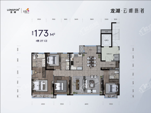 龙湖·云峰原著小高173㎡户型 4室2厅3卫1厨