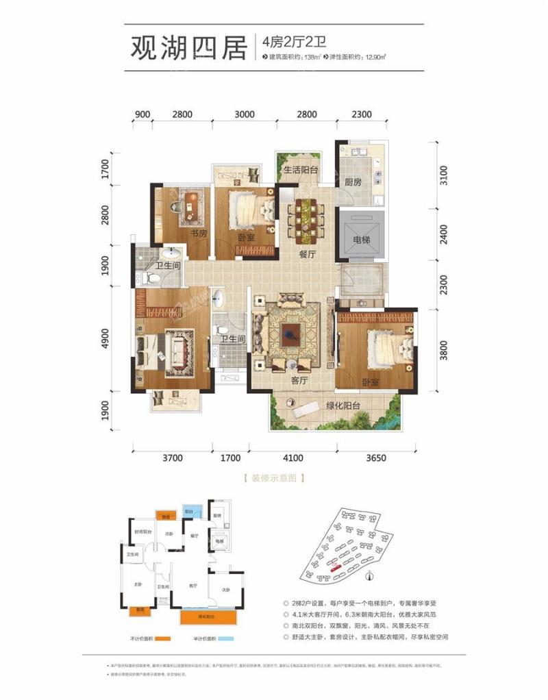 大唐盛世三期C5#楼138㎡观湖四居户型