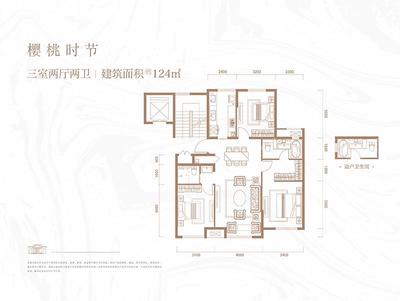 融创江南桃源-樱桃时节-124平米-三室两厅两卫