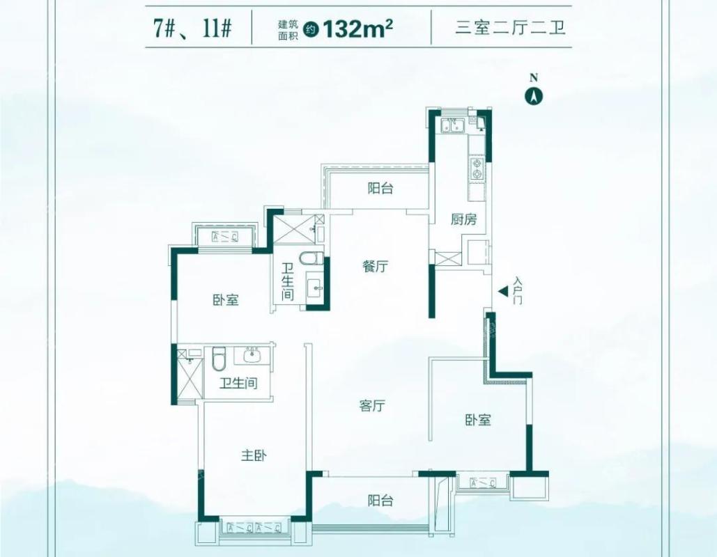 恒大观澜府132平米户型