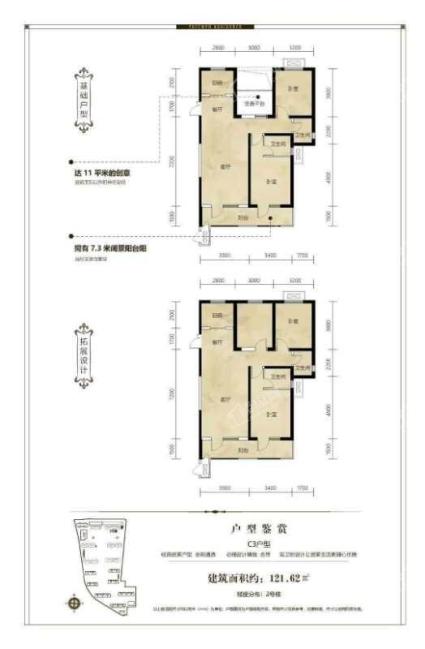 C3户型122平2室2厅2卫