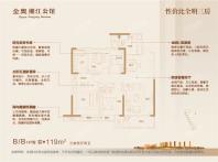 金奥湘江公馆119户型图