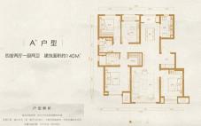 A1户型140平四室两厅两卫