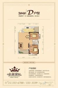 2室2厅1卫约83平米