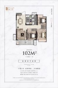 珍宝岛雍景院高层G户型102㎡三室两厅一卫