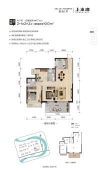 凯旋1号上水湾9#楼100㎡A户型