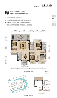 凯旋1号上水湾9#楼129㎡B户型