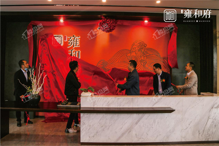 东鼎雍和府营销中心开放实景图（摄于2020-4-23）