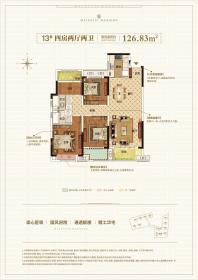 中梁首府12、13、14栋126平米