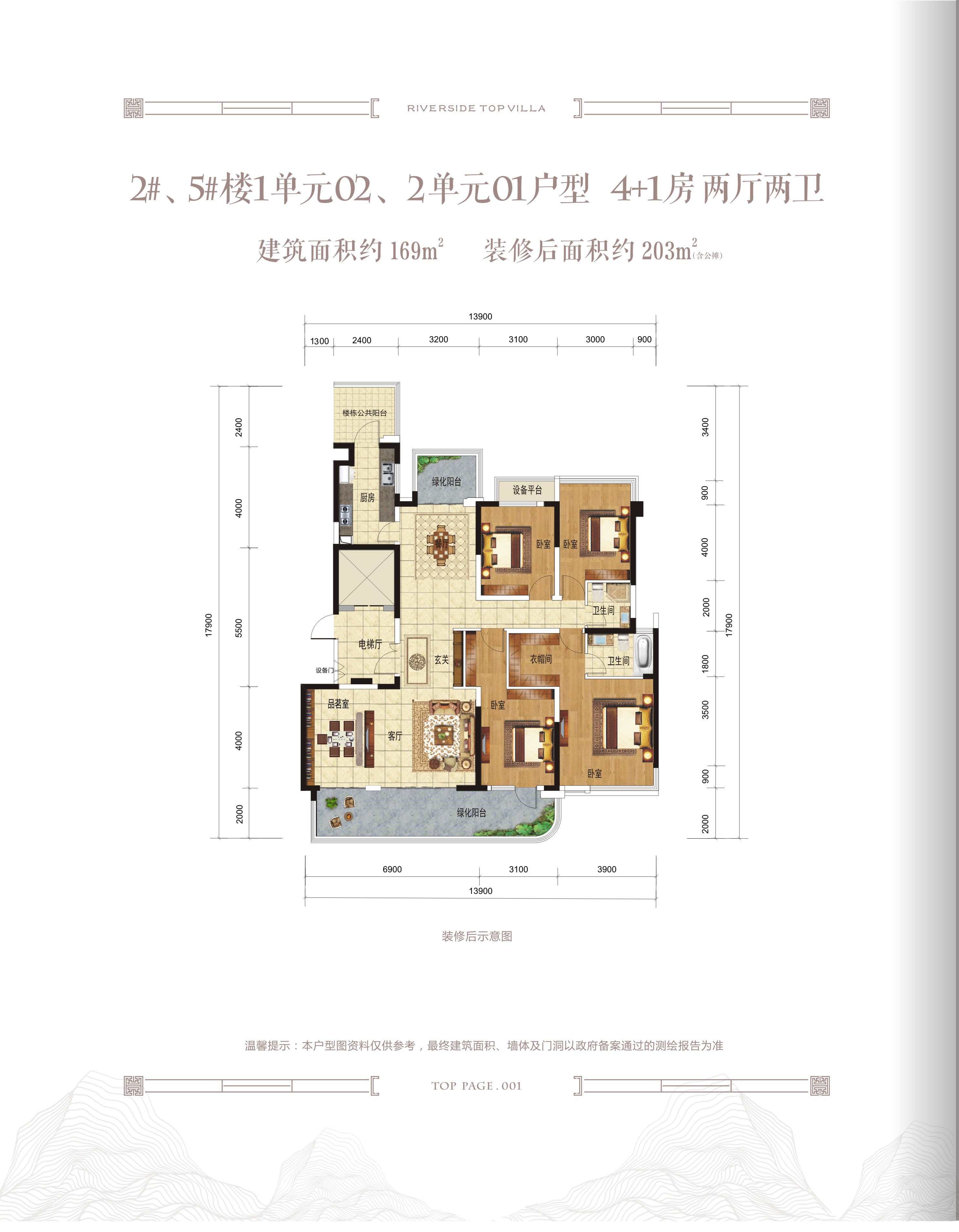 南宁保利冠江墅5室2厅2卫户型图