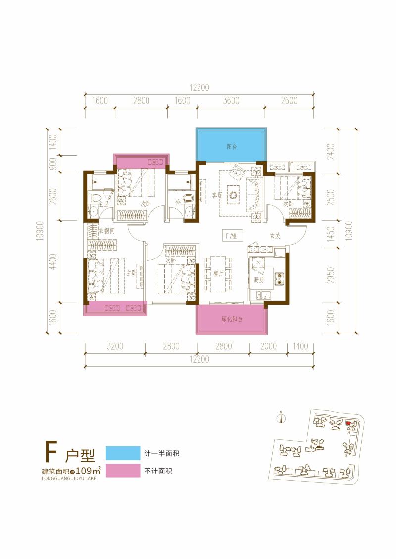 龙光玖誉湖庆湖3#楼F户型109㎡