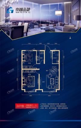 南湖品御D户型-87.57平米-两室两厅一卫