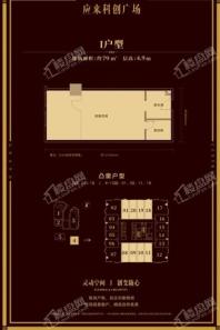 應來科創廣場層高4.9米戶型産品 1室1厅1卫1厨