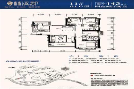 永春恒大林溪郡户型图