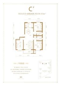 昌泰·玖筑翰府5#C'户型139.65平 3室2厅2卫1厨