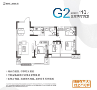 G2户型110㎡三室两厅两卫