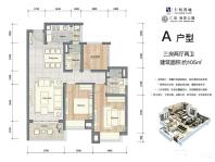 A户型 3室2厅2卫 105.0㎡