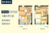 WG18loft公寓 2房2厅2卫1厨 72㎡