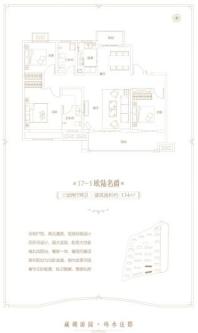 广耀江山名邸建面约134平户型 3室2厅2卫1厨