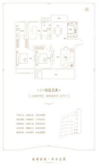 广耀江山名邸建面约127平户型 3室2厅2卫1厨