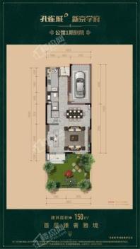 孔雀城·新京学府竖版-公馆别院150㎡一层 4室1厅3卫1厨