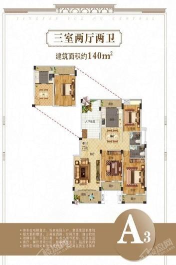 鹰潭月湖中央A3户型 3室2厅2卫1厨