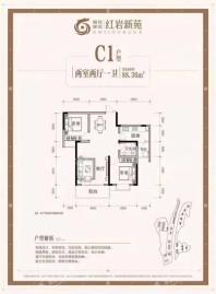 红岩新苑二期C1户型 2室2厅1卫1厨