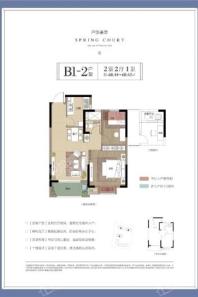 旭弘春熙苑B1-2户型 2室2厅1卫1厨