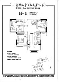 B-1户型98.08