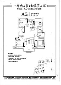 A5户型130.11
