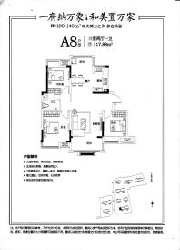 A8户型117.88