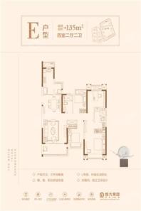 恒大·御景湾E户型 4室2厅2卫1厨