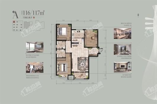 亨伦正顺府4号楼A户型116、117平 3室2厅2卫1厨
