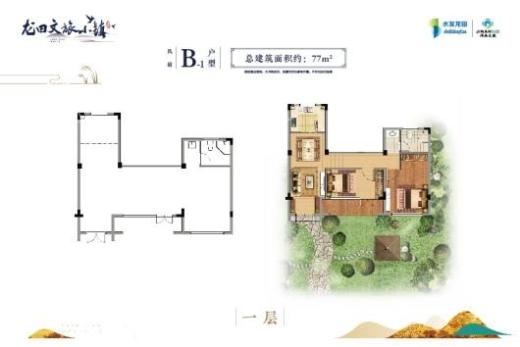 龙田文旅小镇户型图