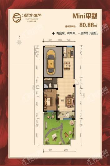 大信丽水家邑Mini平墅-13、14#-4-02 1室1厅1卫1厨